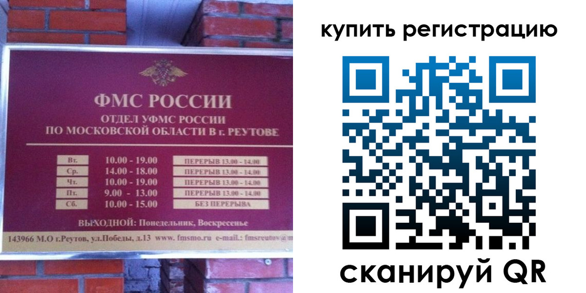 где прописаться в Искитиме