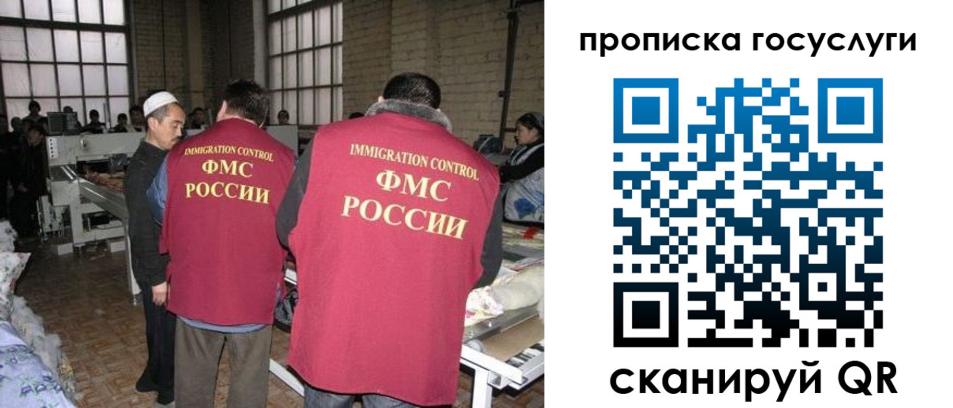 временная регистрация гарантия в Искитиме